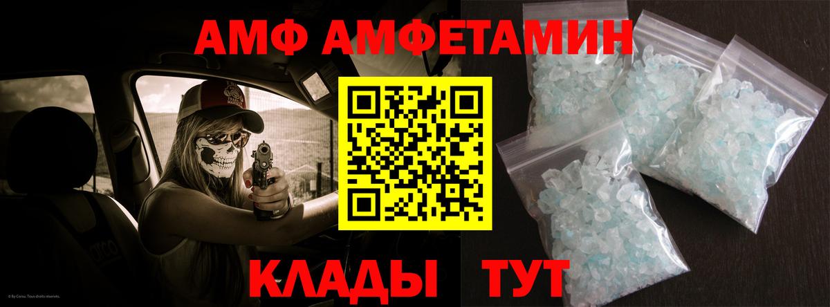 Amphetamine  Амфетамин 98%  Вход с VPN  Кузнецк 