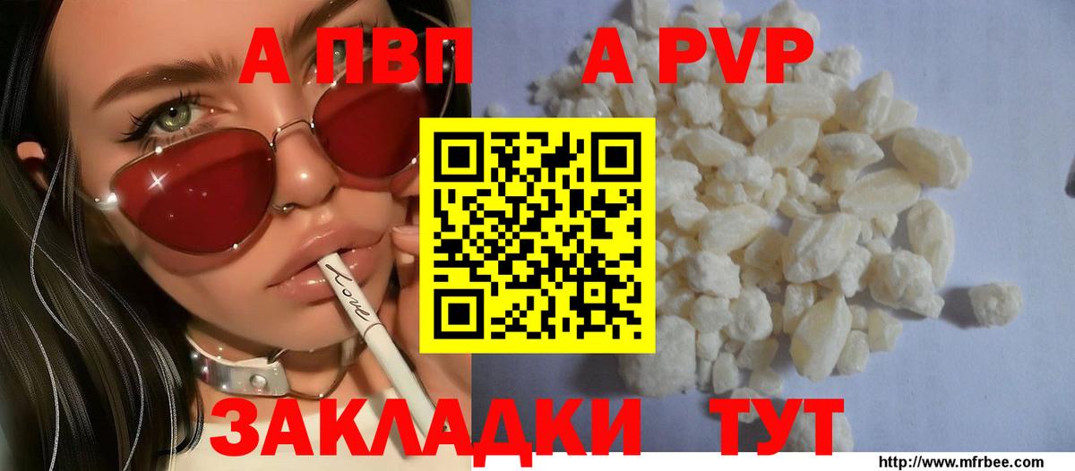 Alfa_PVP мука Кузнецк