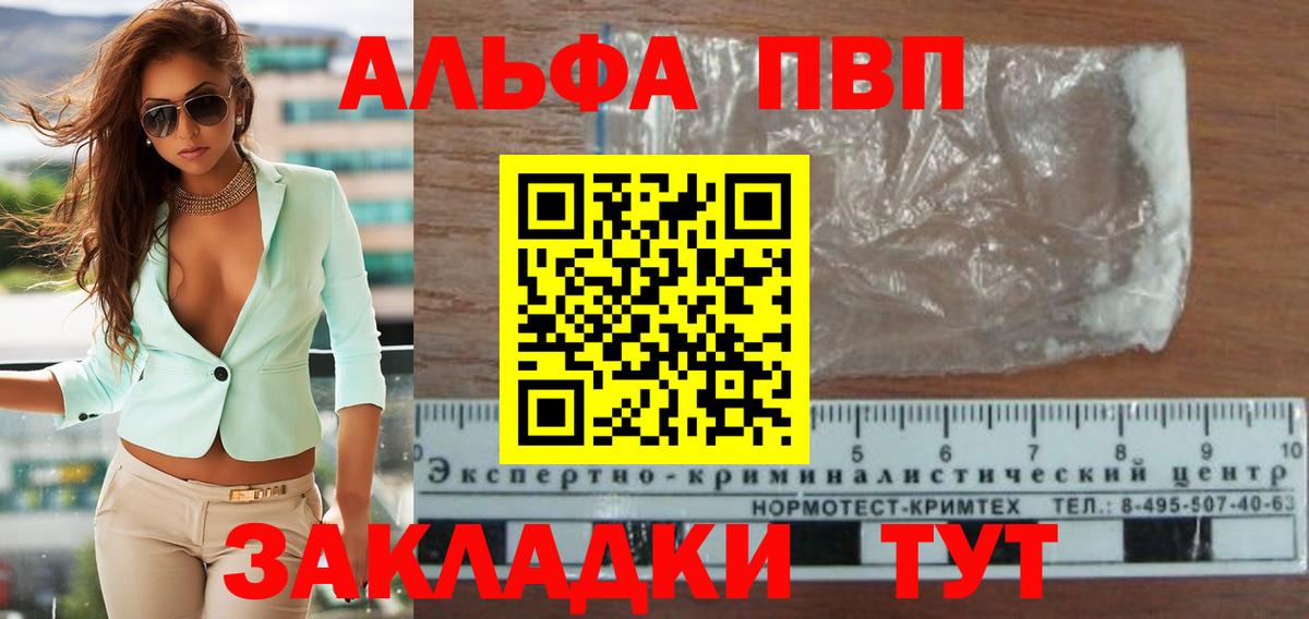 Alpha PVP  Вход с VPN  Alpha PVP мука  Кузнецк  Alpha PVP СК 