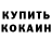 КЕТАМИН ketamine KrzyRyb1993