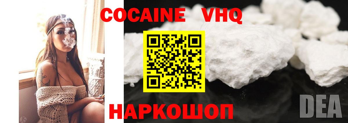 COCAIN 99% Кузнецк