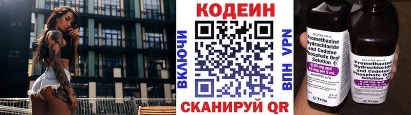 магазин продажи   mega ONION  Кодеиновый сироп Lean Purple Drank  Кузнецк 