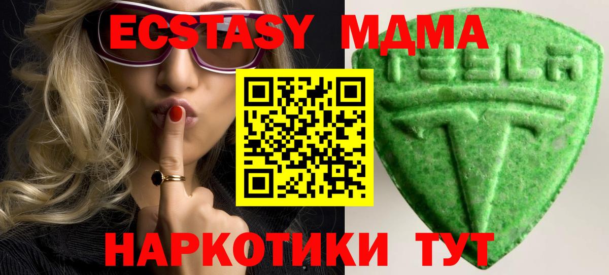 Кузнецк  Экстази 300 mg  Экстази  купить наркотики цена  Вход с VPN  ЭКСТАЗИ Дубай 