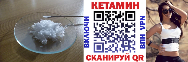 как найти закладки  Кузнецк  Кетамин VHQ 