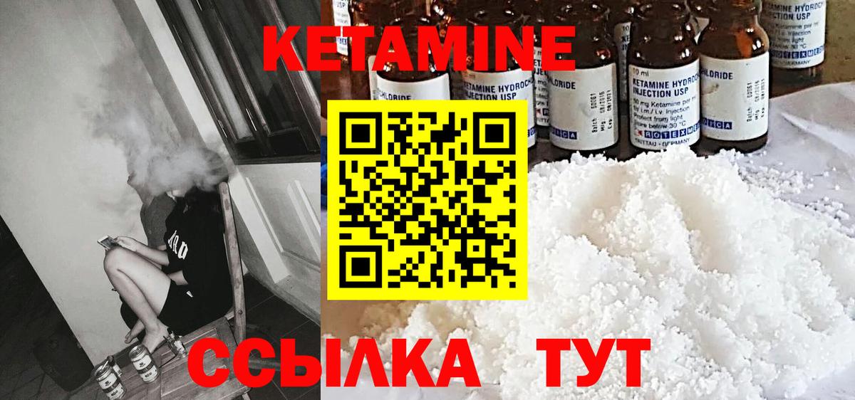 Кетамин VHQ  Вход с VPN  Кетамин VHQ  Кузнецк 
