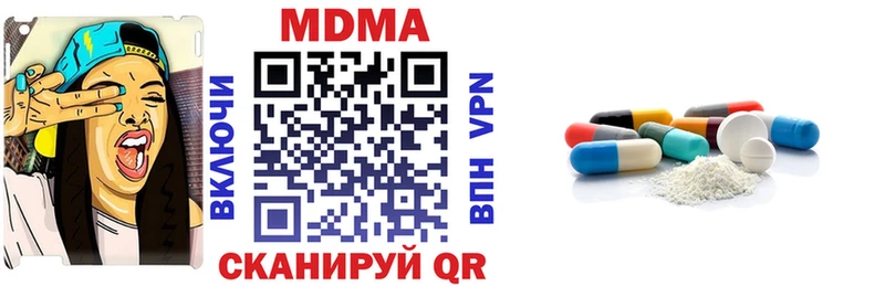 МДМА кристаллы  нарко площадка состав  Кузнецк  наркошоп 