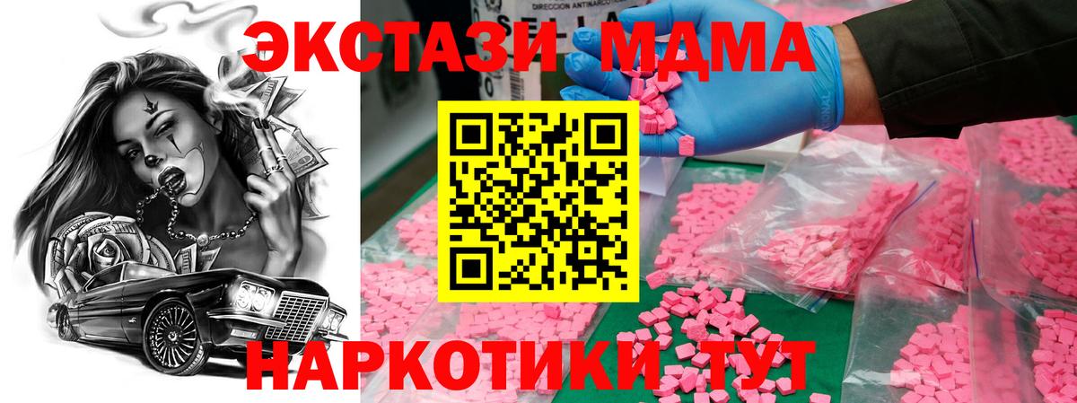 MDMA Molly  MDMA crystal  Вход с VPN  Кузнецк 