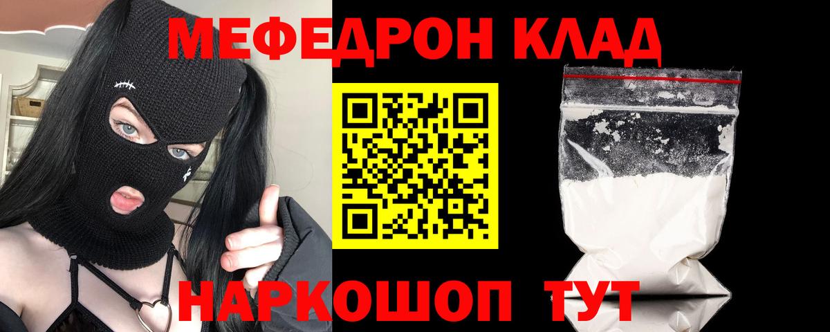 Кузнецк  МЕФ  Вход с VPN  МЕФ  МЯУ-МЯУ mephedrone  Меф VHQ 