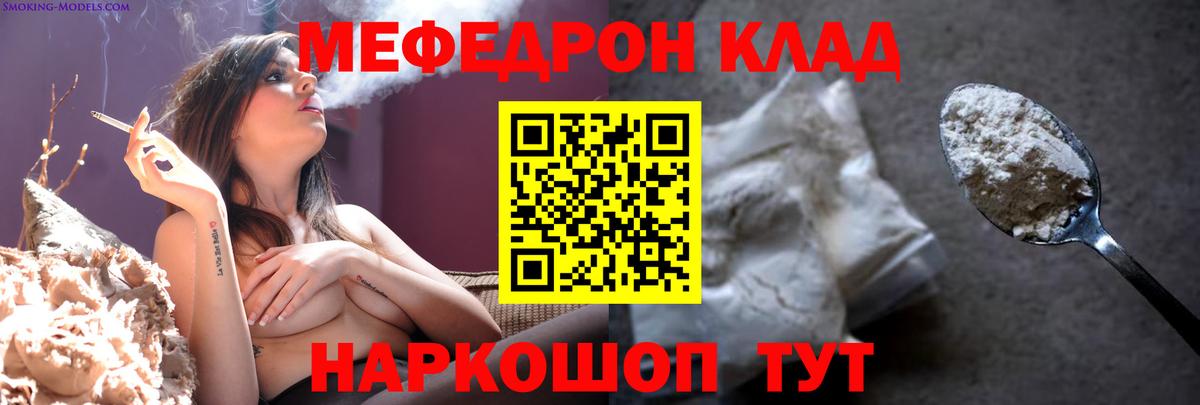 Мефедрон мука Кузнецк