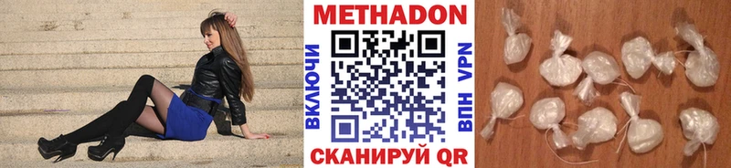 купить закладку  Кузнецк  МЕТАДОН мёд 