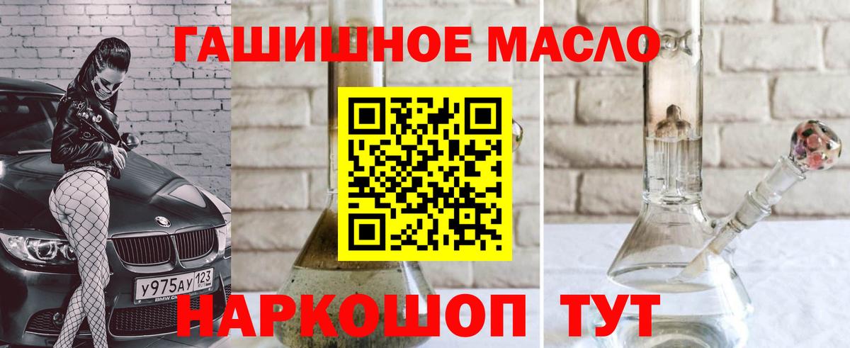 Дистиллят ТГК THC oil Кузнецк