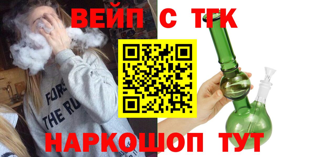 Кузнецк  Дистиллят ТГК THC oil  Вход с VPN  ТГК концентрат 