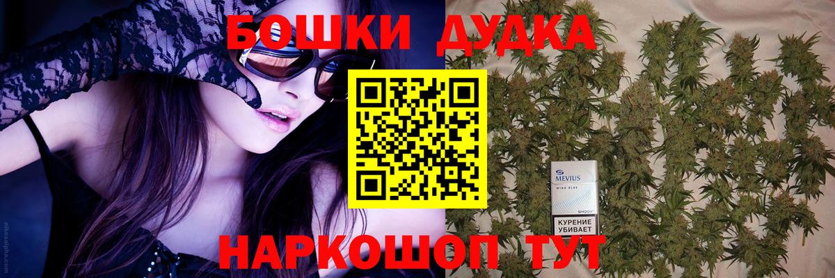 Бошки марихуана гибрид  Бошки марихуана семена  Кузнецк  Вход с VPN 